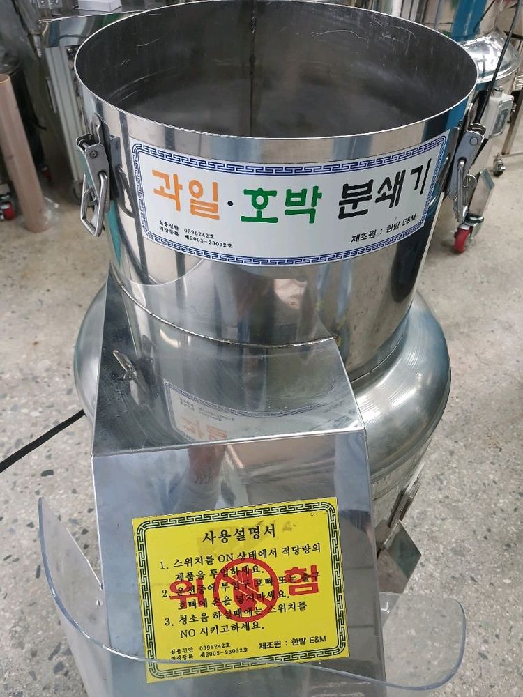 분쇄기 이미지