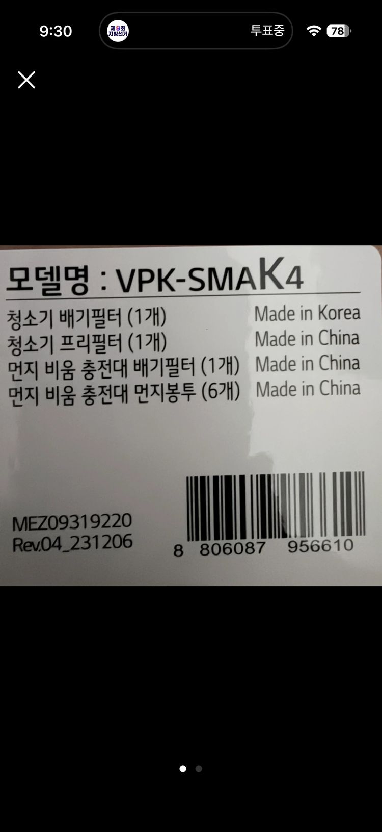 무선청소기 청소용품 세트 이미지