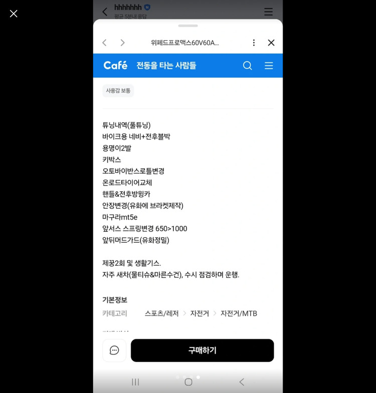 전기스쿠터 이미지