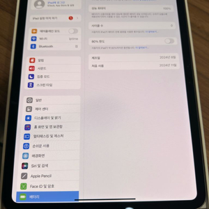 아이패드 프로11 m4 256 와이파이 사이클0회 팝니다 이미지