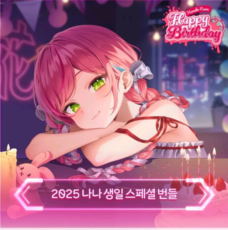 스텔라이브 나나, 리코, 시부키, 린 생일 스페셜 굿즈 - 안심되는 중고거래