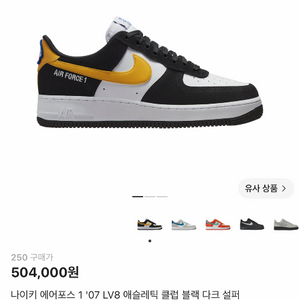 에어포스1 LV8 운동화 250 (새상품) 이미지