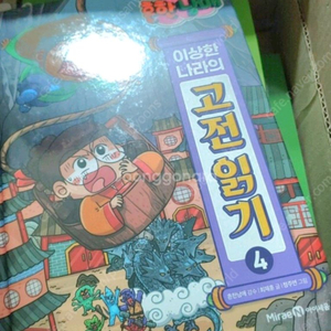 흔한남매 이상한 나라의 고전 읽기 1-9권 이미지