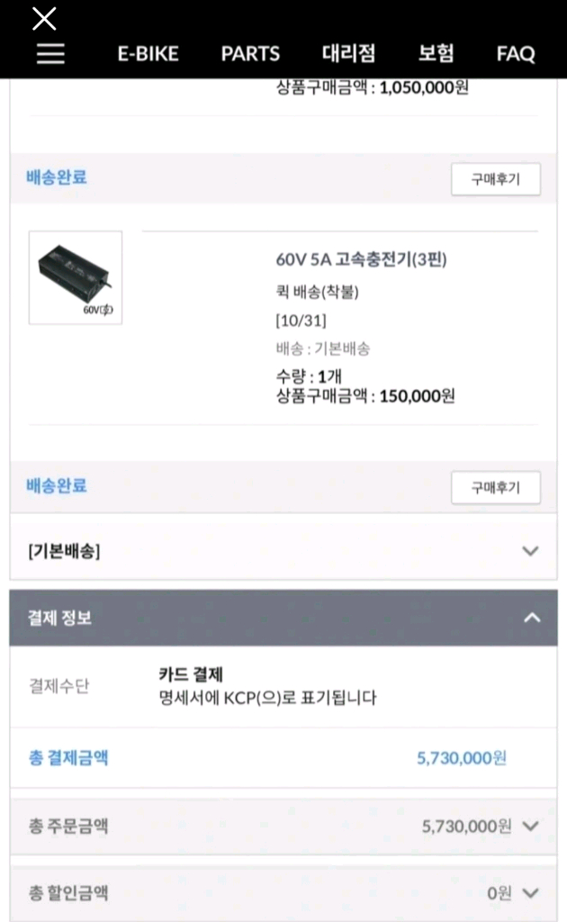 엑스라이더 2000w 터보 55ah 프로 24년식 이미지