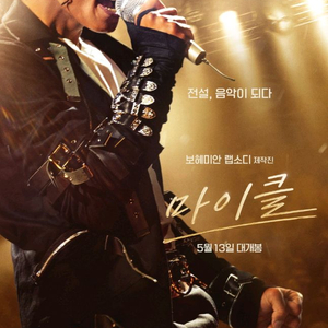 마이클 군체 스타워즈 1만원~ SCREENX 4DX IMAX 만달로리안과그로구 아이맥스 포디엑스 스크린엑스 스엑 이미지
