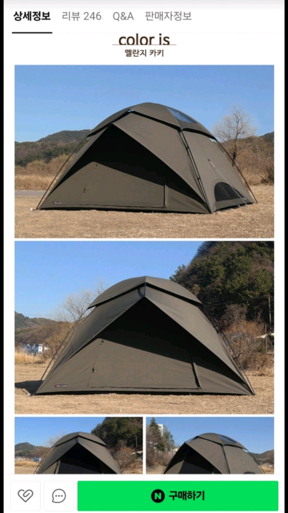 돔텐트 이도공감 안나한330 면텐트 이미지
