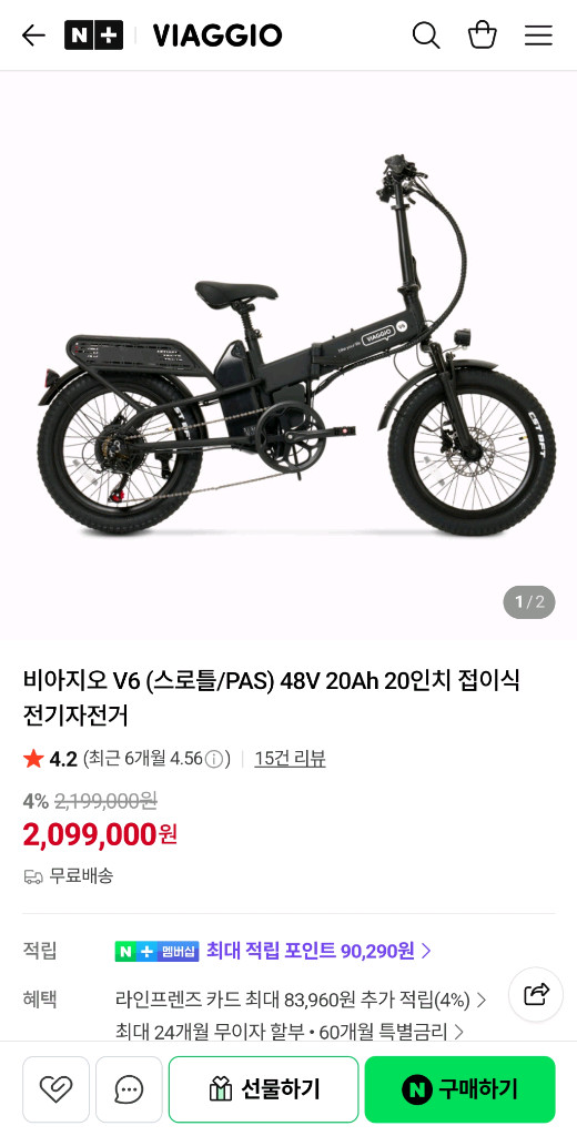 접이식 전기자전거 비아지오v6 신품급 이미지