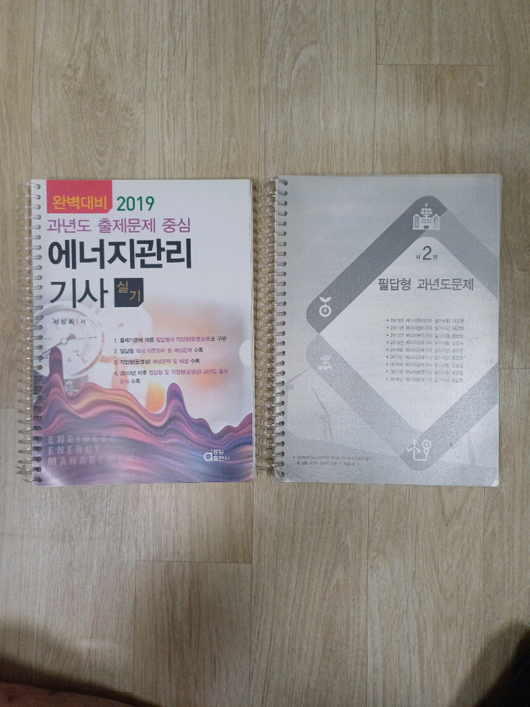 에너지관리기사 필기(2021)/실기 (2019) 교재 [동일출판사] 이미지