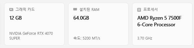 4070s, 램64gb, 7500F PC(본체) 판매 이미지