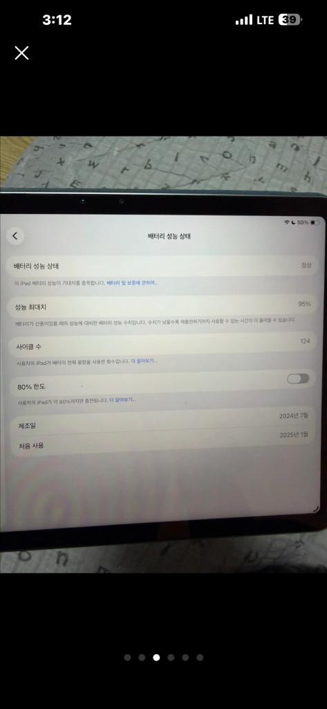 아이패드에어 11인치 에어 6세대 m2 128gb 신품급 이미지