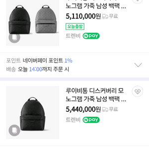 루이비통 가죽 백팩 이미지