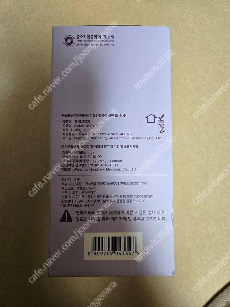 (새상품) 저주파 온열 목마사지기 QNMN-400WB 택포 3만원 판매합니다.. 이미지