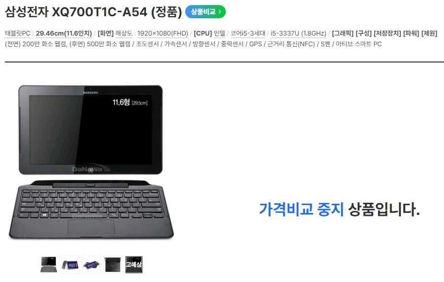 삼성 XQ700T1C i5-3세대 태블릿 노트북_SSD 256GB 이미지