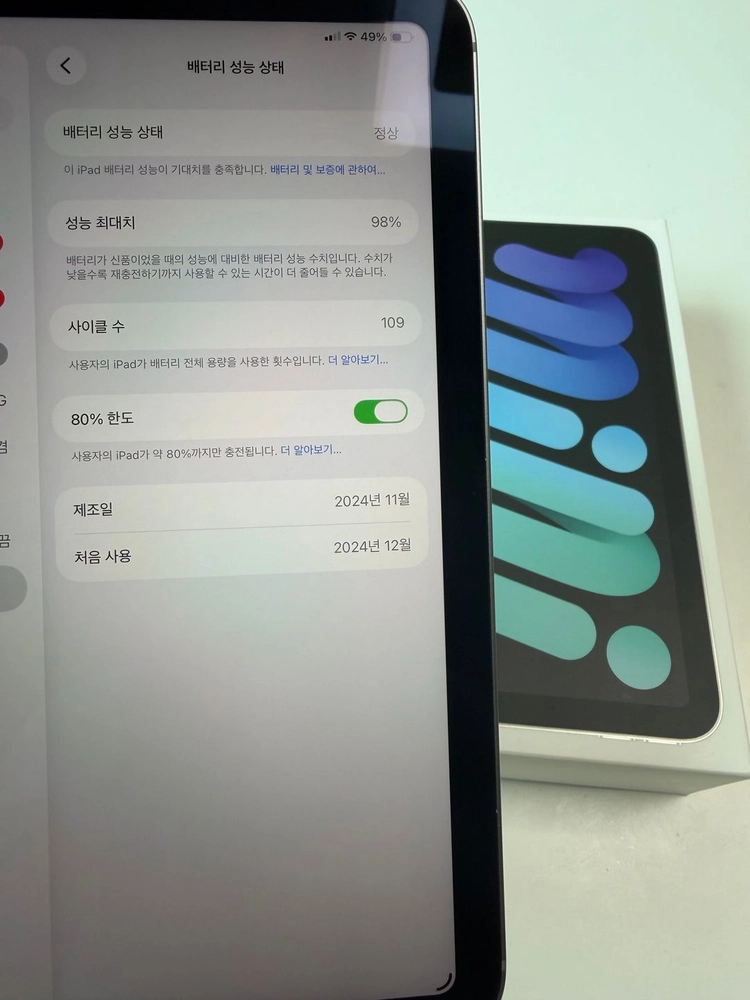 아이패드 미니 7세대 256GB 셀룰러 스페이스 그레이 판매합니다. 이미지