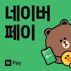 ] 네이버페이 50만포인트 80%팝니다~!(#네이버포인트) 이미지