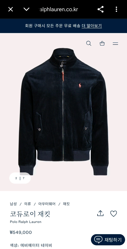 폴로 랄프로렌 코듀로이 바라쿠다 자켓 점퍼 네이비 XXL 새상품 이미지