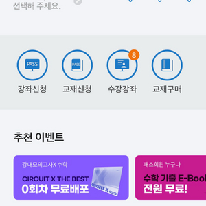 2027 대성패스 공유 이미지