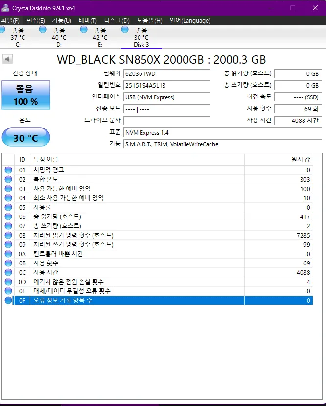 western digital 웬디 WD SN850X 2TB 이미지