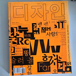 월간 디자인 DESIGN 512호 디자인 서적 이미지