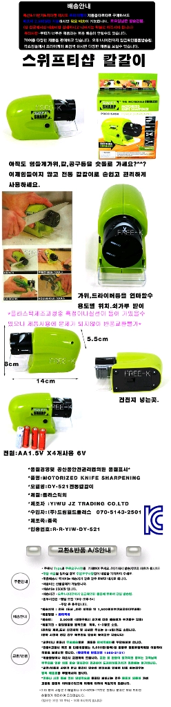 전동칼갈이 칼갈이기 칼연마기 무료배송 이미지