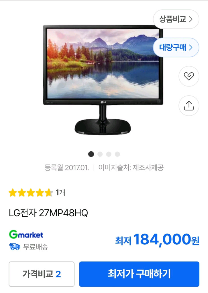 LG 모니터 27MP48HQ 급처 이미지
