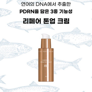 블랑두부 누본셀 두부톤업 이미지