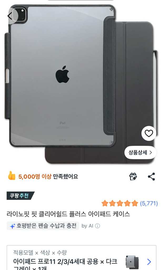 아이패드 프로 2세대 11인치 판매 이미지