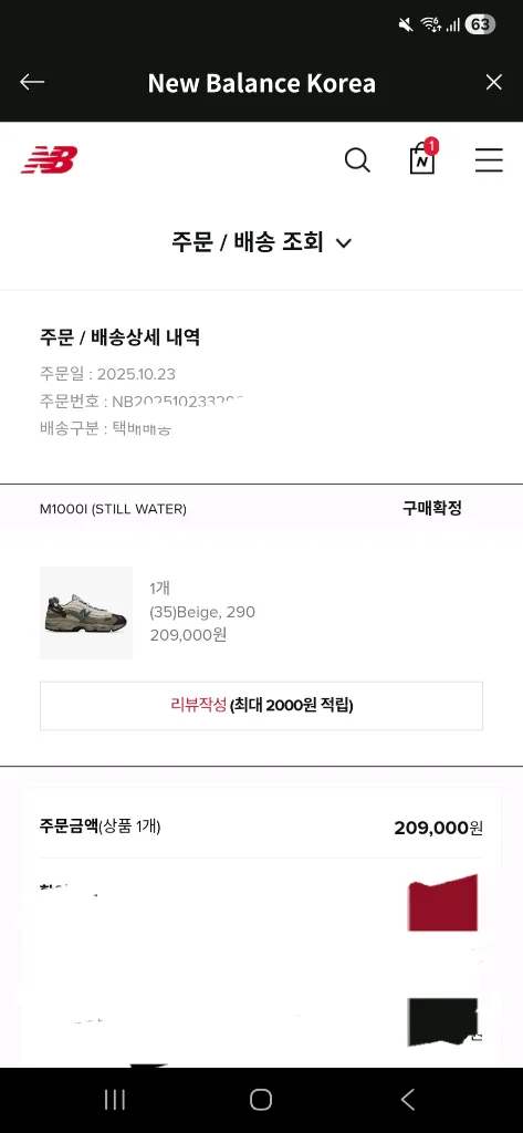 뉴발란스 m1000I 스틸워터 290사이즈 이미지