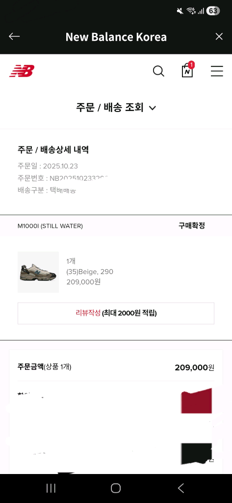 뉴발란스 m1000I 스틸워터 290사이즈 이미지