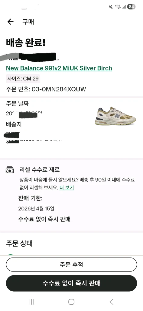 뉴발란스 991v2 실버버치 290사이즈 새제품 이미지