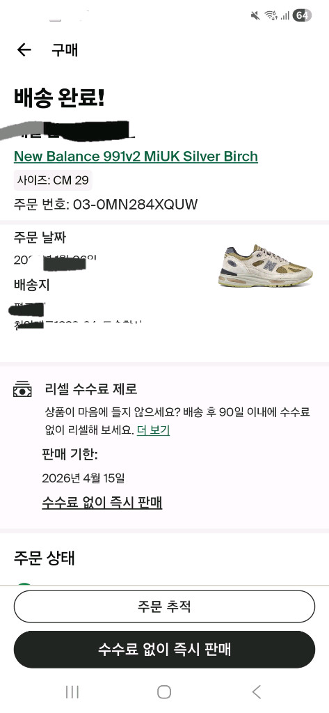 뉴발란스 991v2 실버버치 290사이즈 새제품 이미지