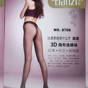 Tianzi 3D 무봉제 T밴드 팬티스타킹 5족 이미지