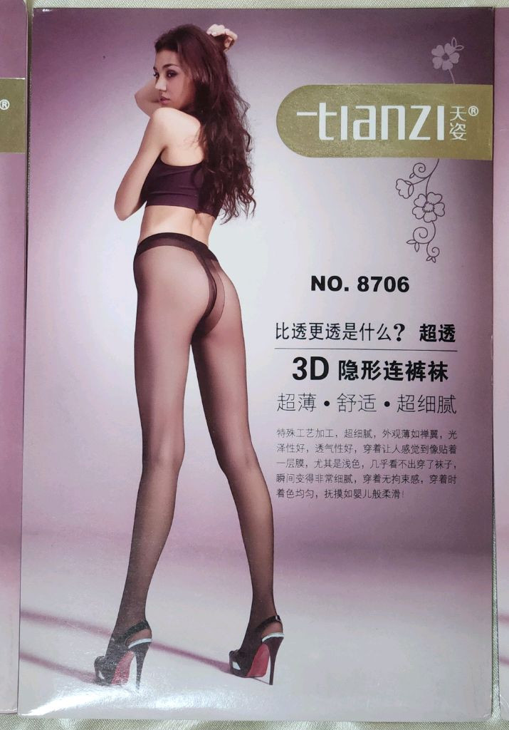 Tianzi 3D 무봉제 T밴드 팬티스타킹 5족 이미지