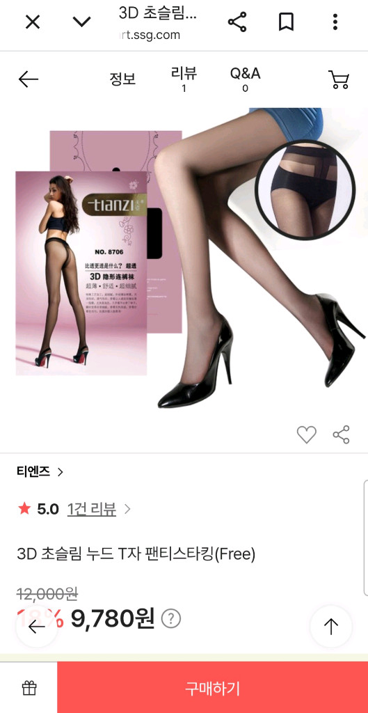 Tianzi 3D 무봉제 T밴드 팬티스타킹 5족 이미지