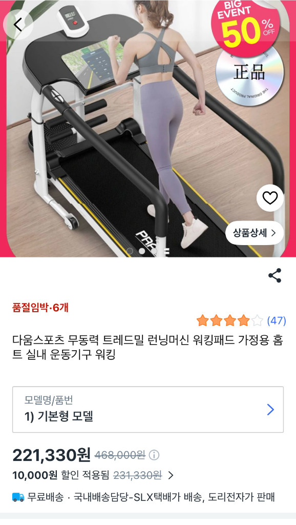 무동력 런닝머신 이미지