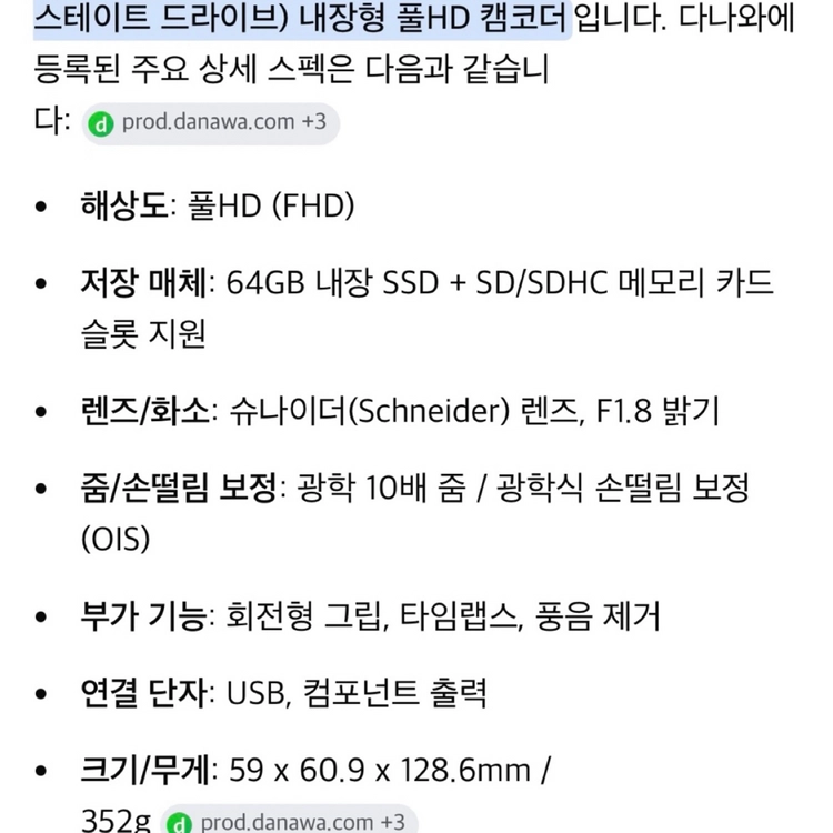삼성 빈티지 디카 디지털 캠코더 HMX-H106 비디오 카메라 빈티지디카 빈티지캠코더 팝니다 이미지