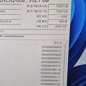 PM9A1 NVME SSD 512GB 팝니다 이미지