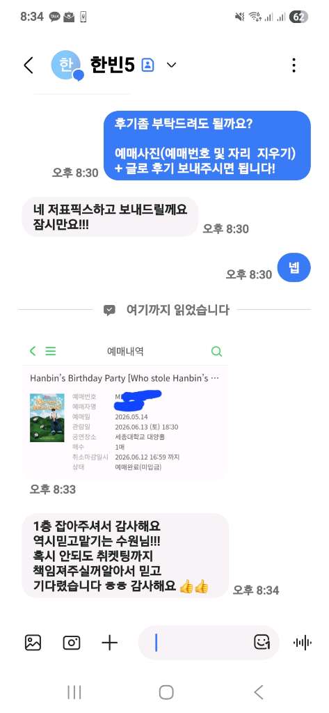프로야구 대리 / LG트윈스 / 삼성라이온즈 / 한화이글스 / KT위즈 / 기아타이거즈 이미지