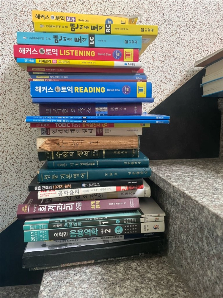 토익 수학의정석 전공서정 등 - 안심되는 중고거래