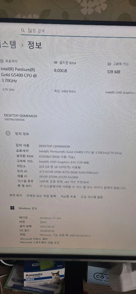 사무용 삼성 컴퓨터 모니터 세드 이미지