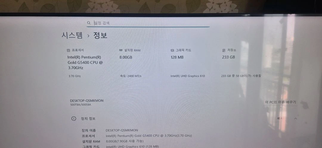 사무용 삼성 컴퓨터 모니터 세드 이미지
