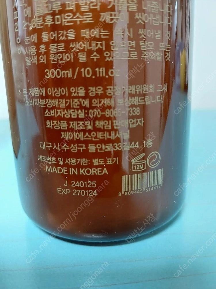 프리미엄 녹용 샴푸4병 이미지