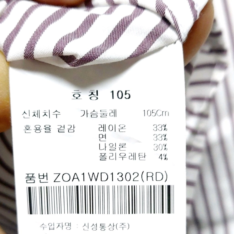 새제품급/올젠 남성셔츠100-105 정장 캐주얼셔츠/ 이미지