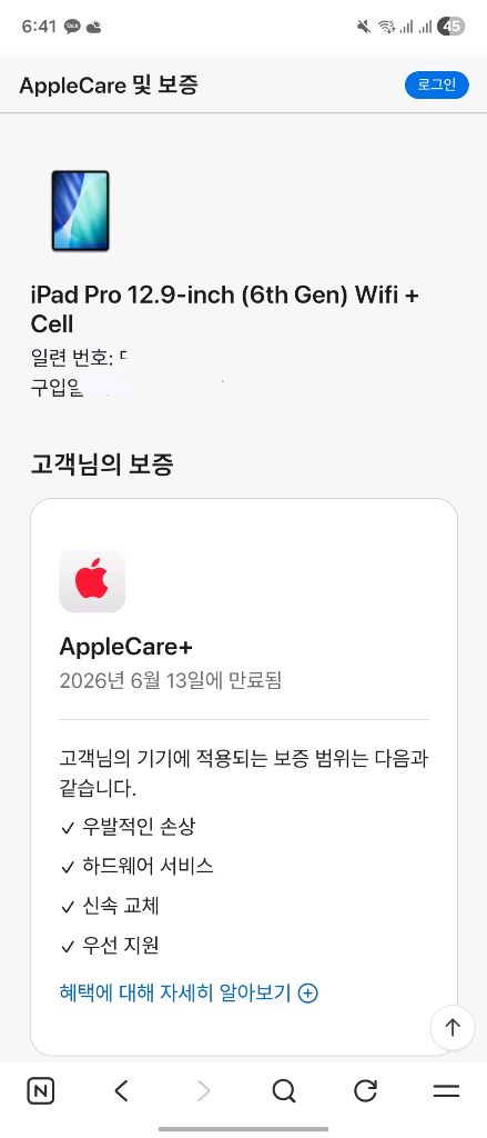 아이패드 프로 6세대 12.9 128gb 셀룰러 리퍼 미사용 애플케어 이미지