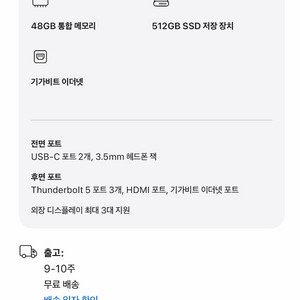 m4pro 맥미니 12/16/48ram/512gb 이미지