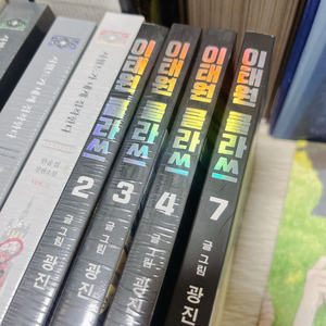 이태원 클라쓰 2, 3, 4, 7권 웹툰 단행본 새책 이미지