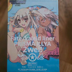 프리즈마 이리야 2weil box 세트 이미지