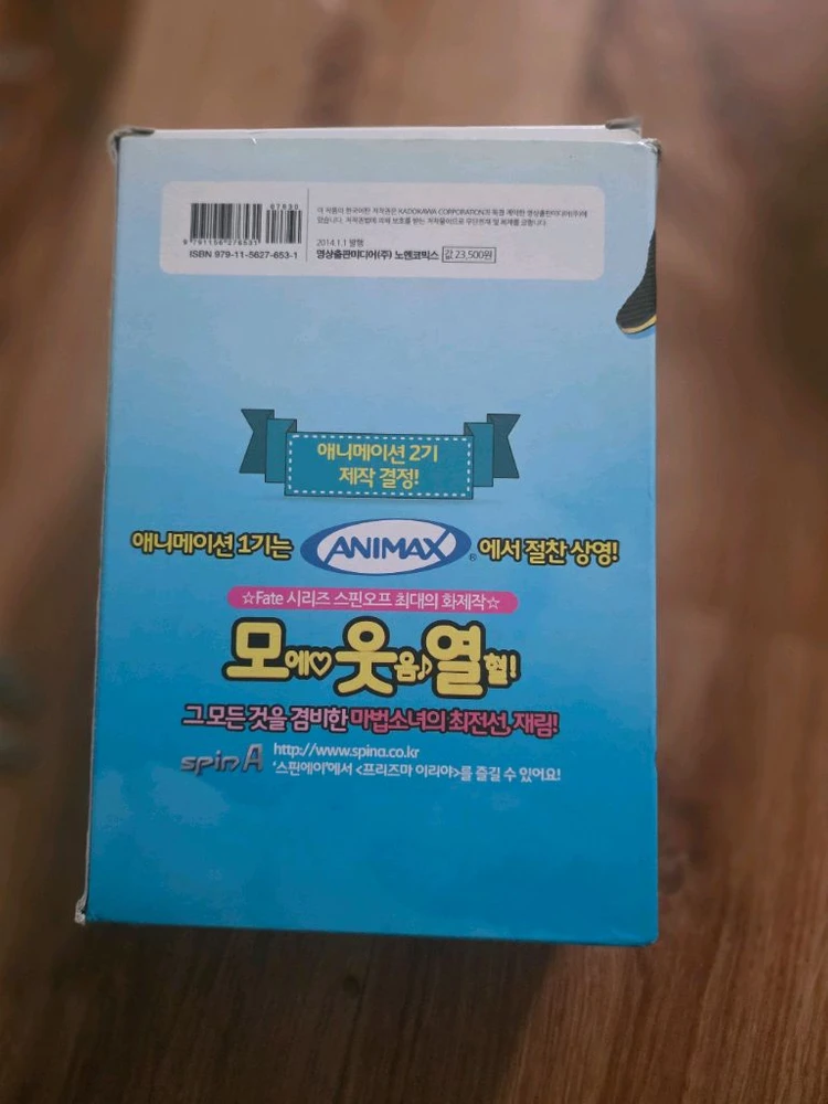 프리즈마 이리야 2weil box 세트 이미지