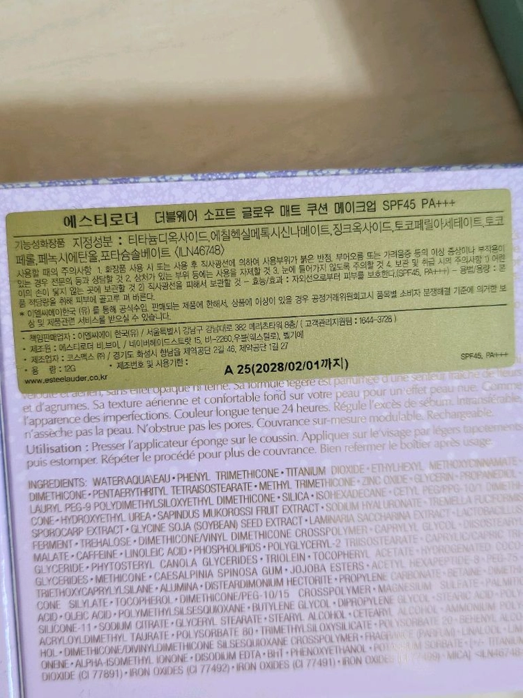 에스티로더 더블웨어 소프트글로우 매트 쿠션 이미지