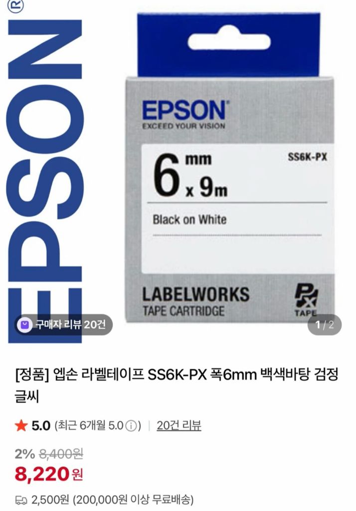 라벨테이프 카트리지 이미지